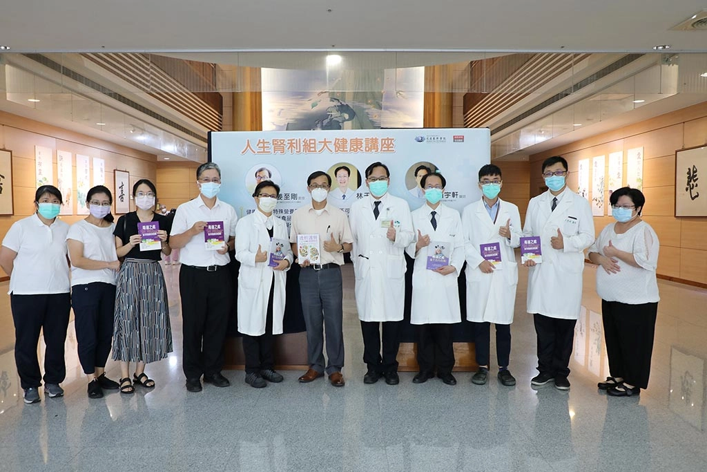 花蓮慈濟醫院在9月17日下午舉辦「人生腎利組–大健康講座」,由腎臟病照護團隊林于立醫師、賴宇軒醫師以及台灣食品安全促進協會理事長暨臺大醫院血液淨化科主治醫師姜至剛分享。