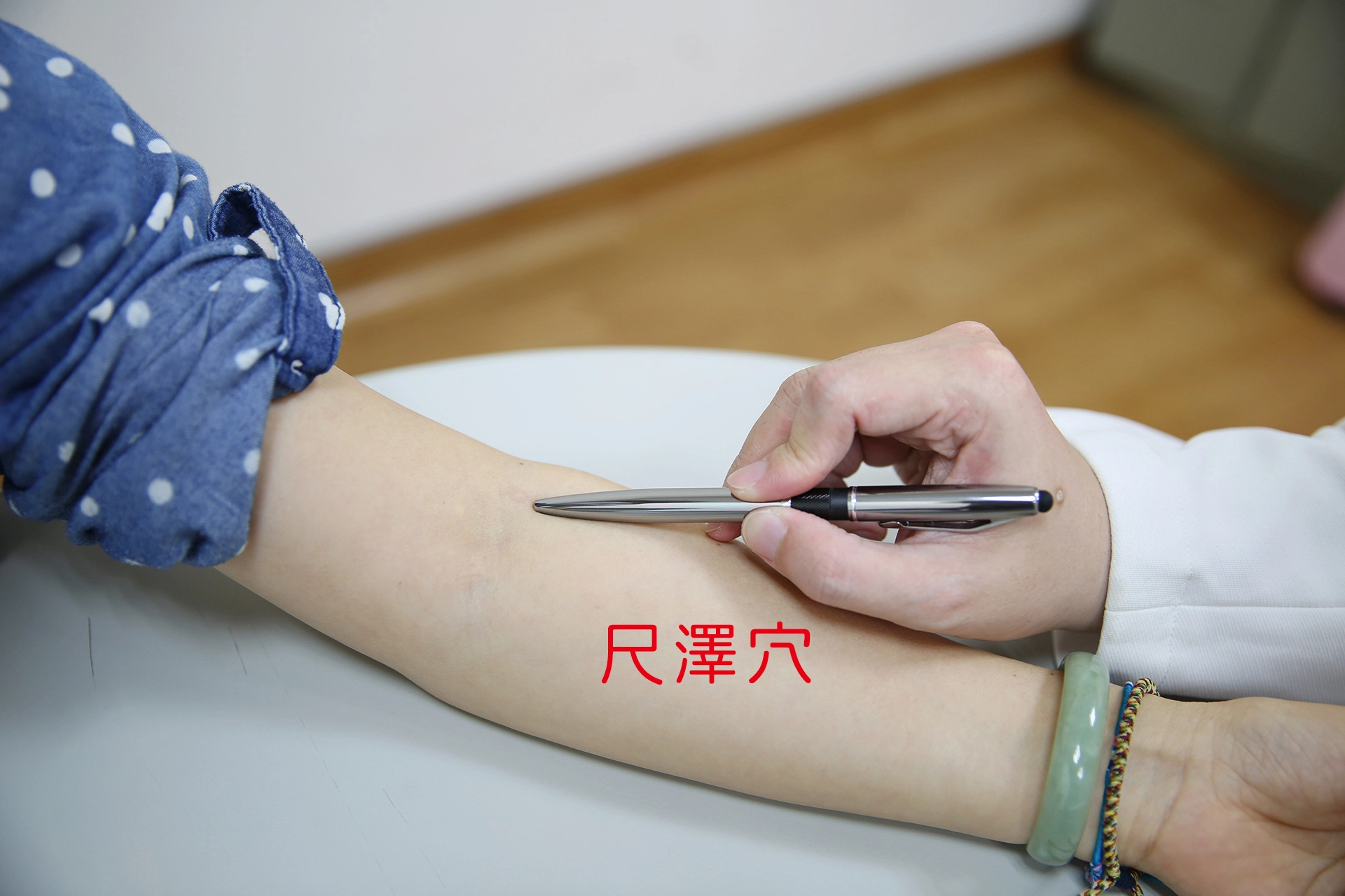 尺澤穴在手肘陰面的凹窩處,穴名中的「澤」有聚水之意,是肺經中「水性」最好的大穴道,所以時時按壓可以金水相生,緩解秋天容易乾燥的問題。