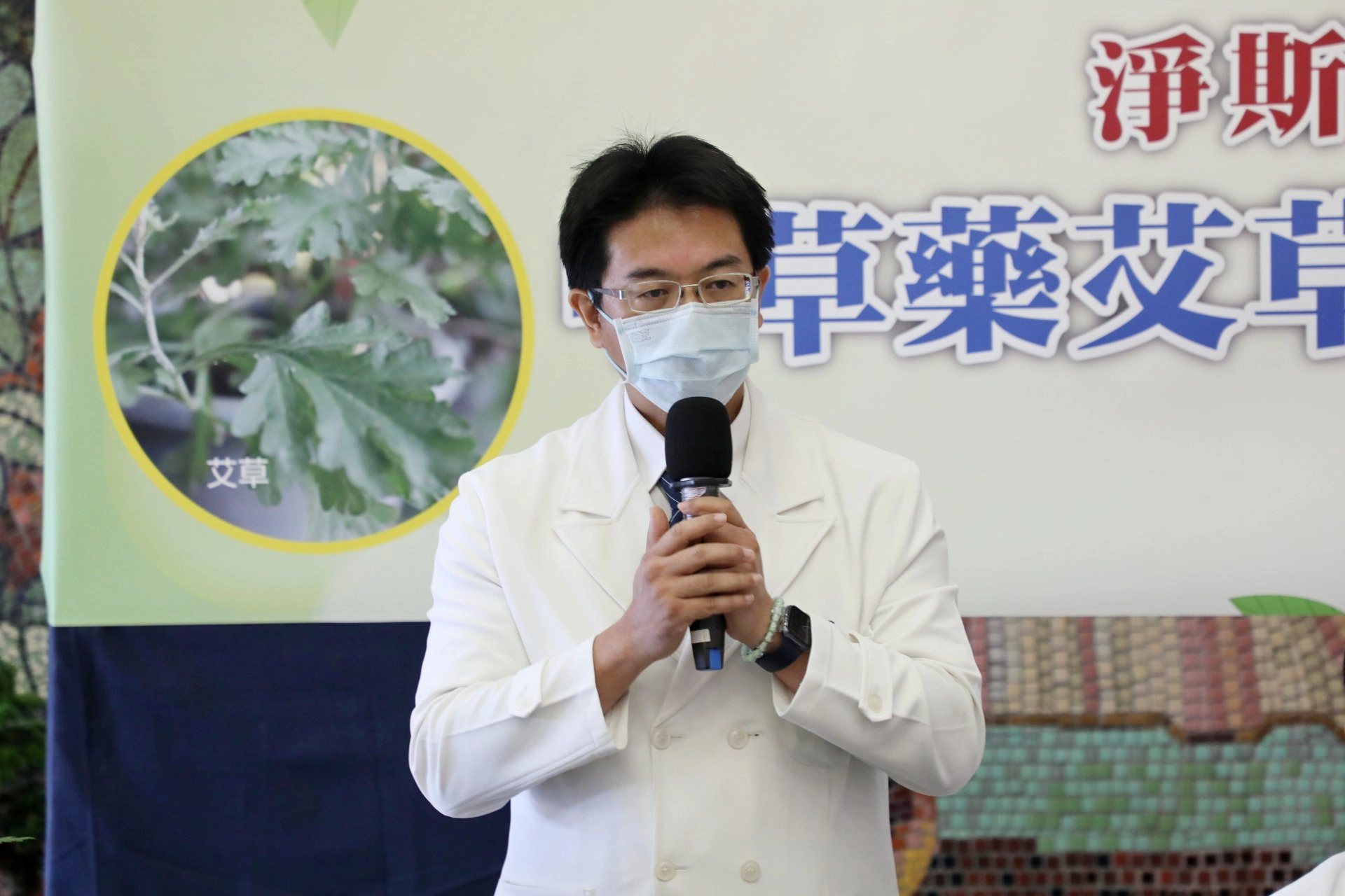 何宗融副院長表示，先前林院長帶領著團隊做艾草的臨床研究，透過臨床實驗證實了唐代醫學家孫思邈在《千金要方&middot;養性》中提到，「灸膏肓、三里穴，令人陽氣康盛。」天天在足三里穴薰艾灸可以長壽，證明了長壽灸的寶貴經驗。