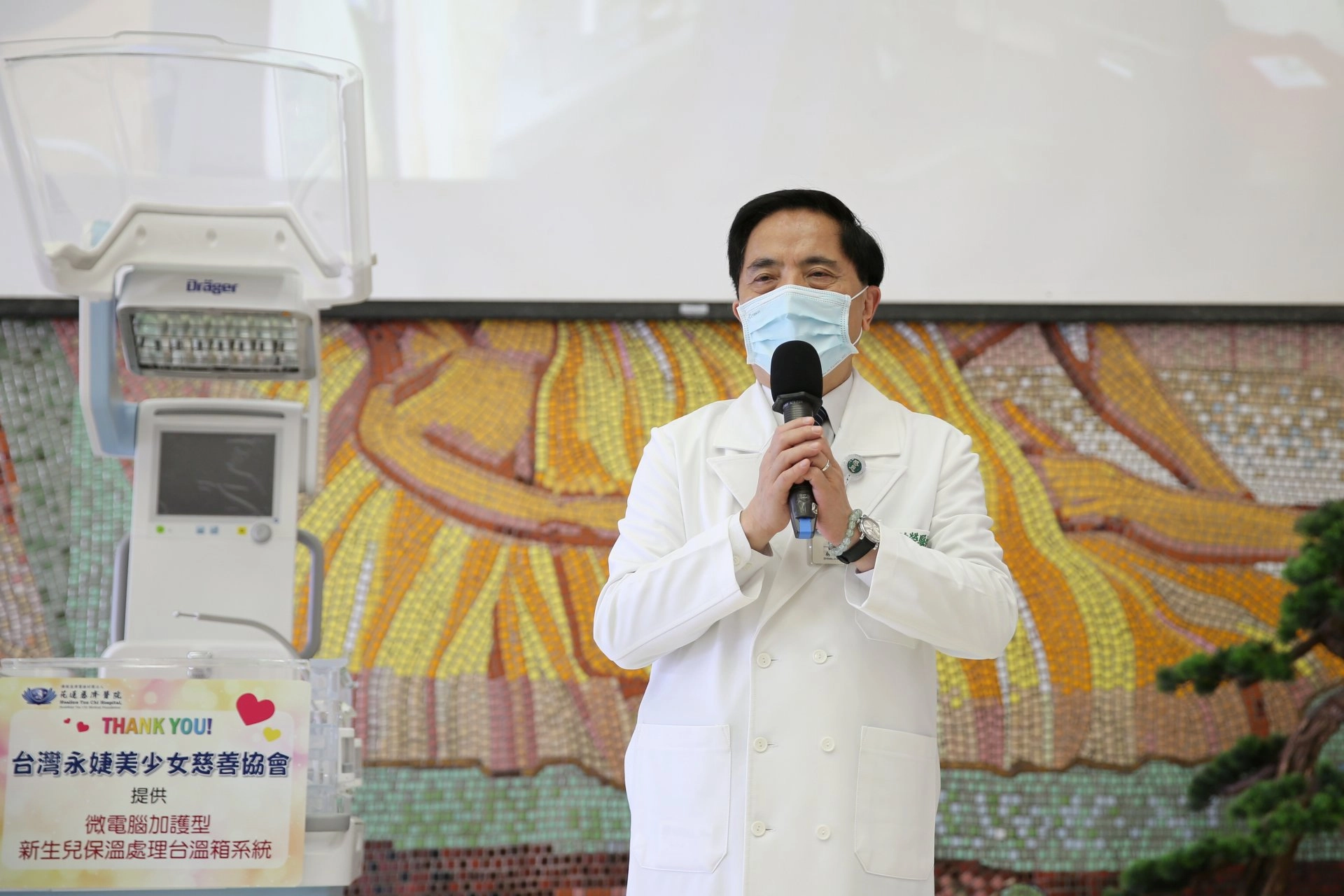 花蓮慈院院長林欣榮表示,花蓮慈院就是因為東部地區民眾的需要而誕生的醫院,很感恩台灣永婕美少女慈善協會看見東部地區孩子們的需要,帶來這分愛心幫助早產及急重症的孩子。