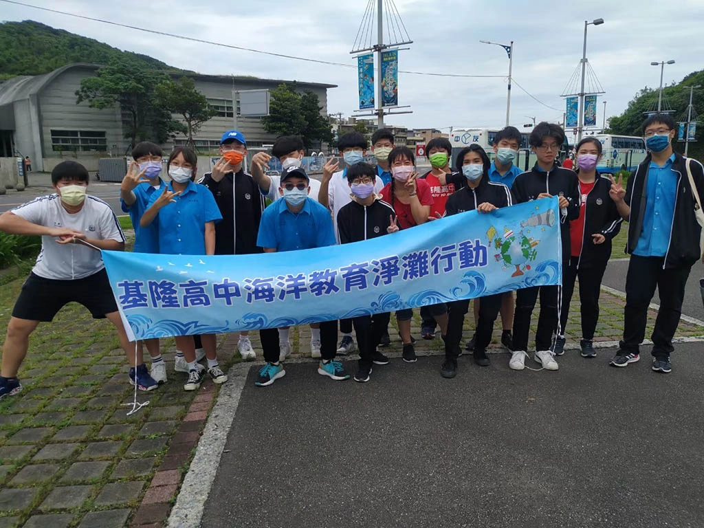 國立基隆高中「海洋教育淨灘行動」。