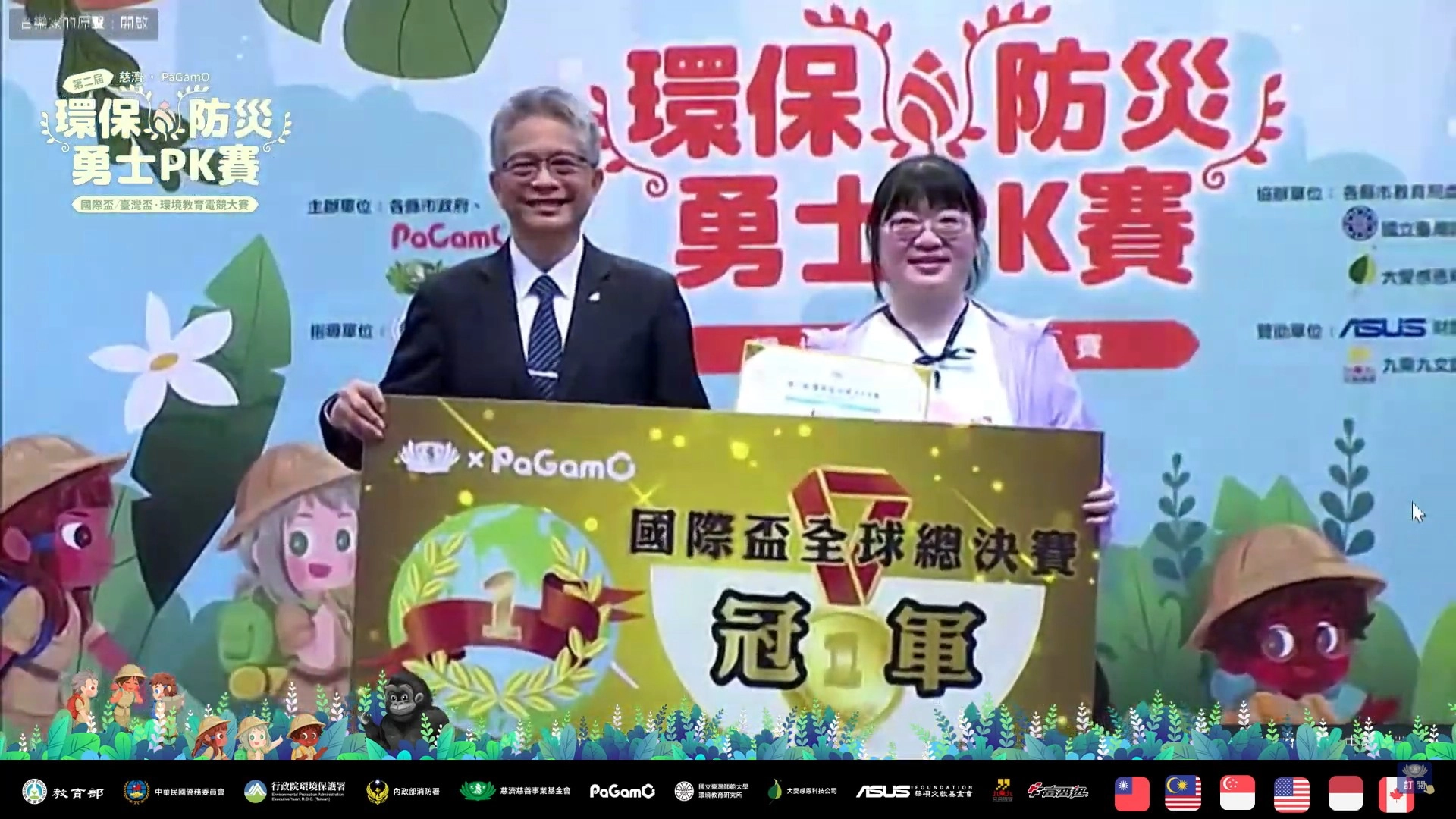 成績揭曉,臺灣選手包辦全球前十名佳績,第一名為臺中市的柯雅婷媽媽,第二名為新北市立保長國小的桑顯舜老師,第三名為基隆市立中興國小林廷翰同學。