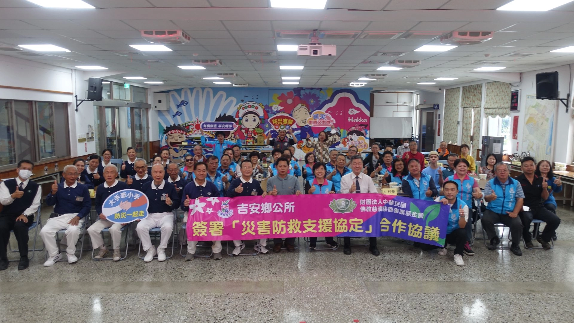 慈濟慈善事業基金會與花蓮縣吉安鄉4月12日簽署「災害防救相互支援協定書」合作協議,吉安鄉18村村長、協力社區志工、在地防災志工、慈濟志工出席見證。