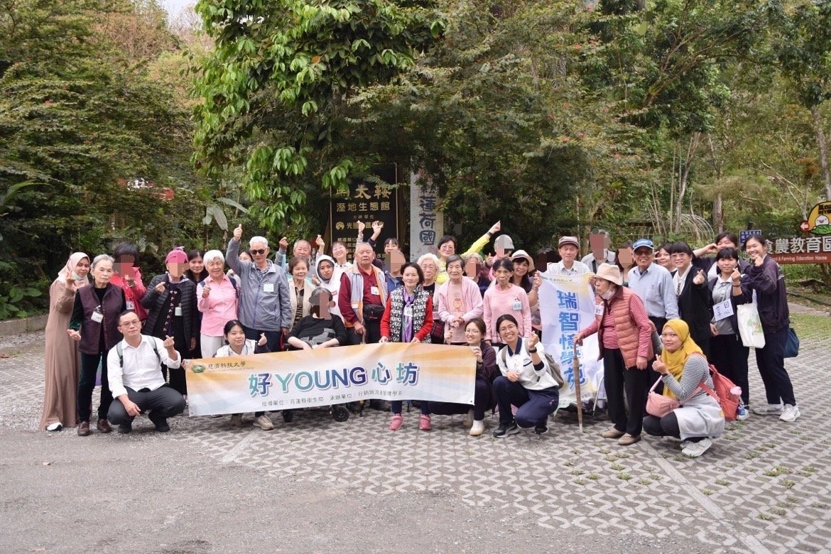 慈濟科技大學瑞智憶學苑與好Young心坊帶失智長輩到馬太鞍溼地一日遊。