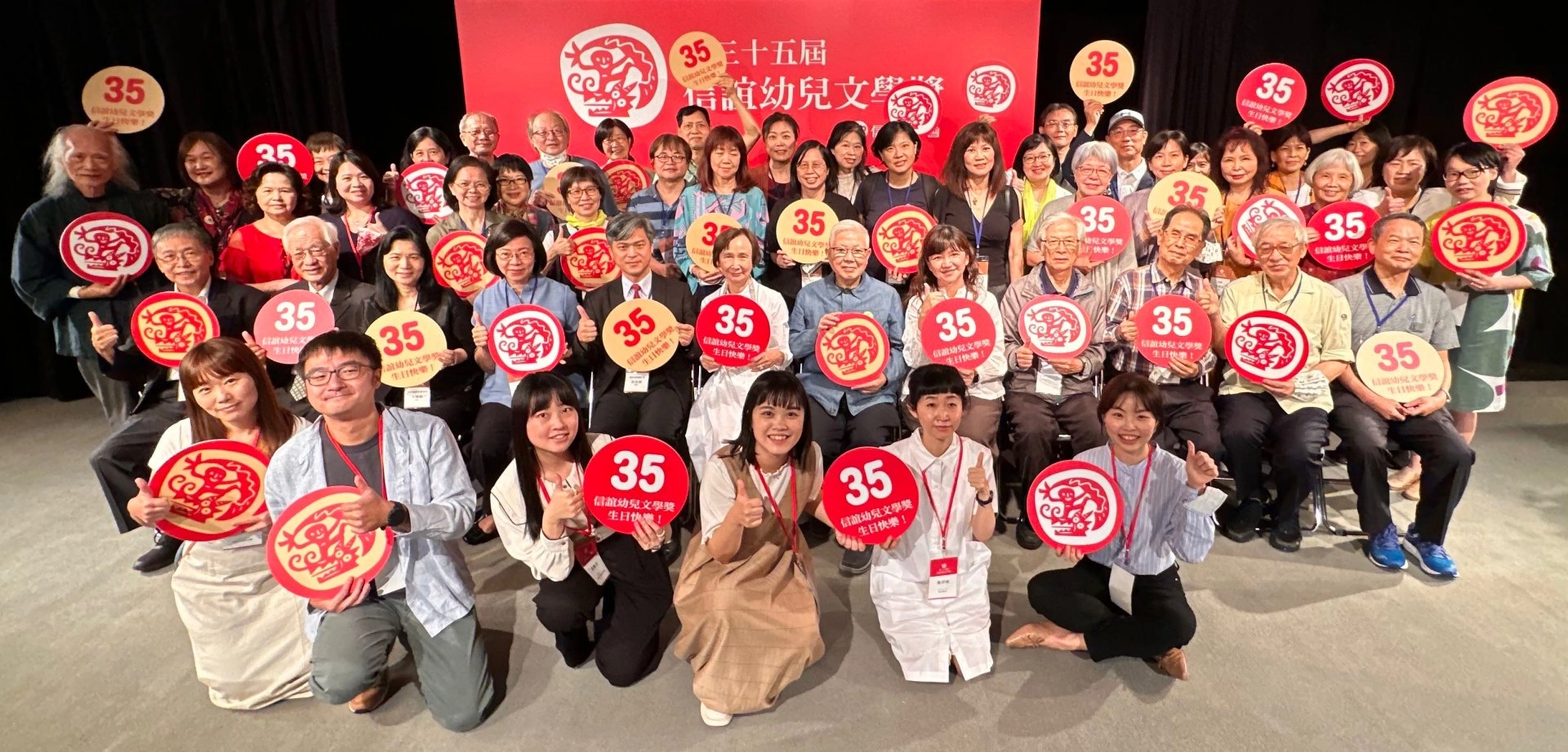 信誼幼兒文學獎頒獎活動已成為兒童文學界每年一次最重要的聚會。金(4-16)舉辦第35屆頒獎活動,老中青三代集聚一堂。