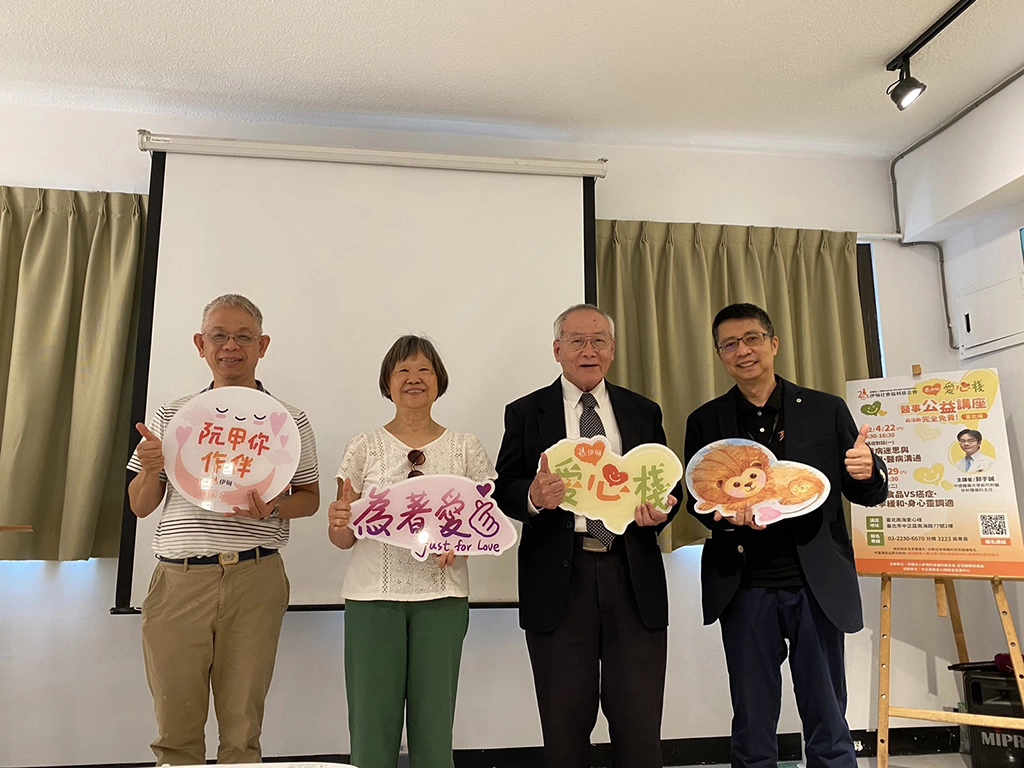 (左起)愛心房東陳偉宗醫師、曹愛蘭、伊甸董事董倫賢、副執行長曹儉,呼籲民眾加入愛心房東行列。