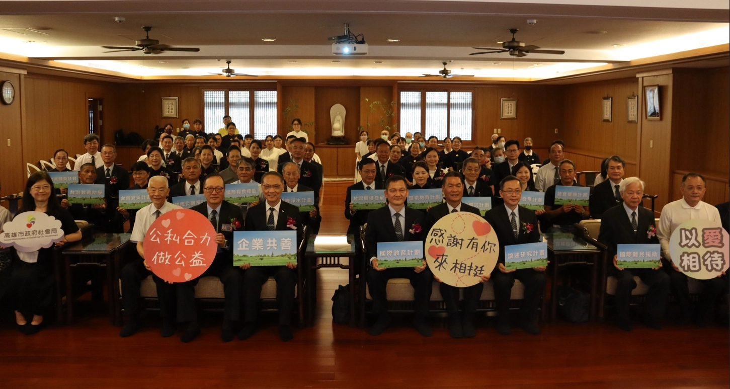 慈濟基金會邀約高雄各界愛心企業透過參與「企業共善計畫」,以及透過與高雄市政府簽署合作備忘錄,與慈濟一起攜手共同邁向愛心永續發展的目標。
