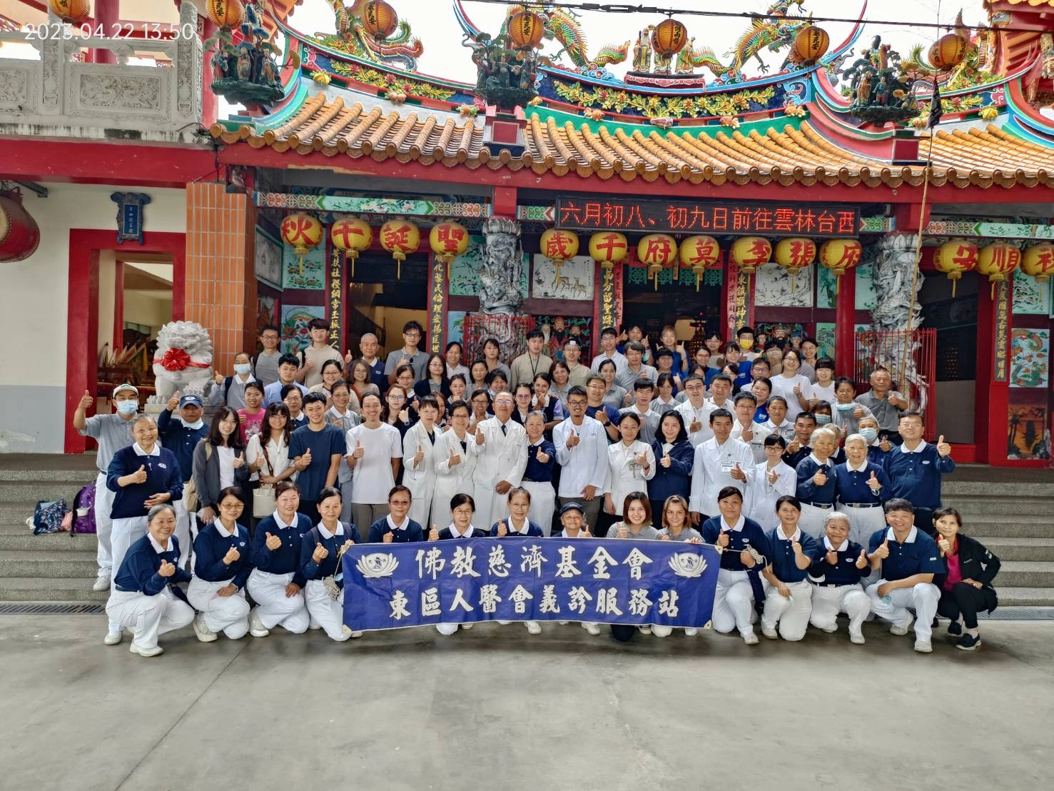 東區慈濟人醫會4月22日在台東縣太麻里鄉順安府廣場舉辦義診,約110位包含醫療人員與志工投入。