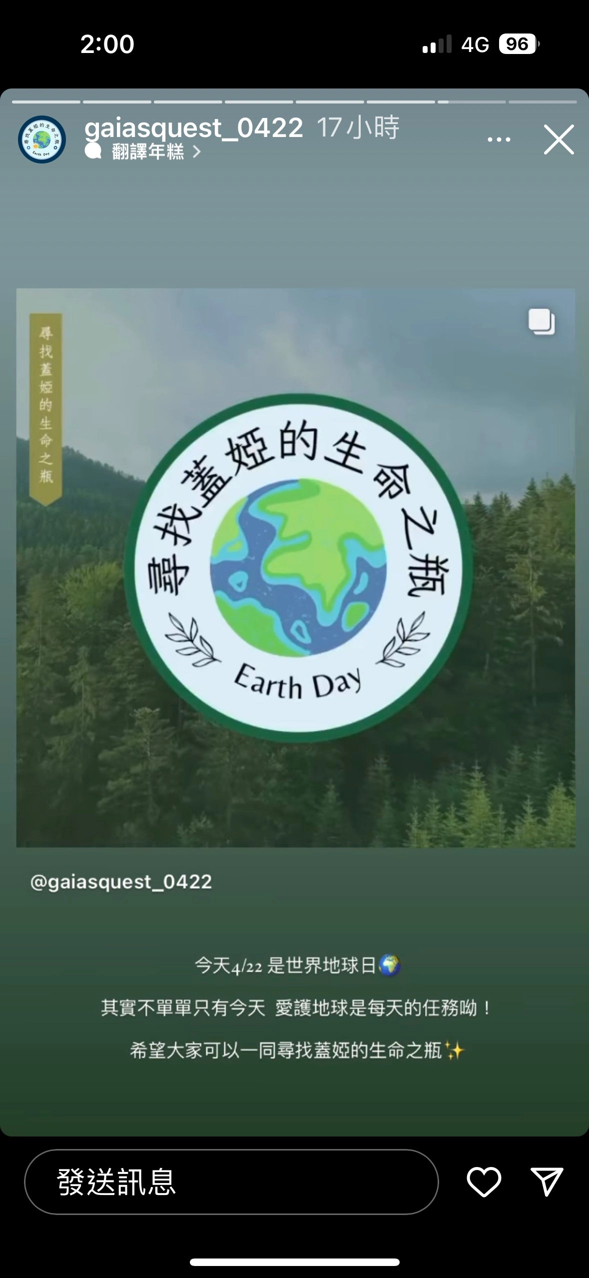 黃映瑜發揮社群經營的軟實力,推動南慈中2023世界地球日活動