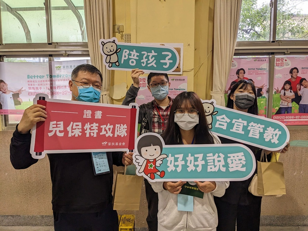 兒保特攻隊,挑戰成功