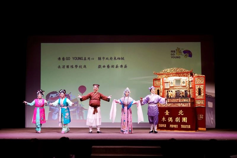 薪傳歌仔戲劇團的歌仔戲與臺北木偶劇團的布袋戲巧妙演出,為傳藝GO YOUNG計畫拉開序幕。