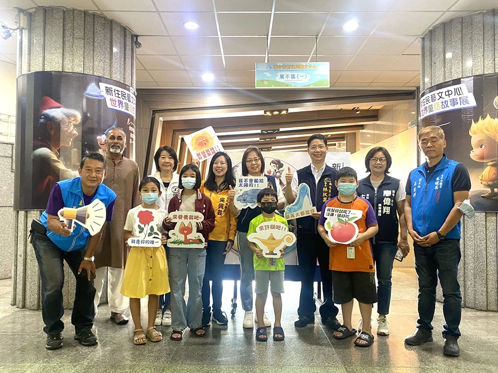 探索世界8大童話，中市新住民藝文中心盛大開展。