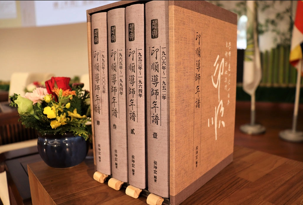 《印順導師年譜》以嚴謹的態度、從學術的角度編纂而成,共分為四冊。