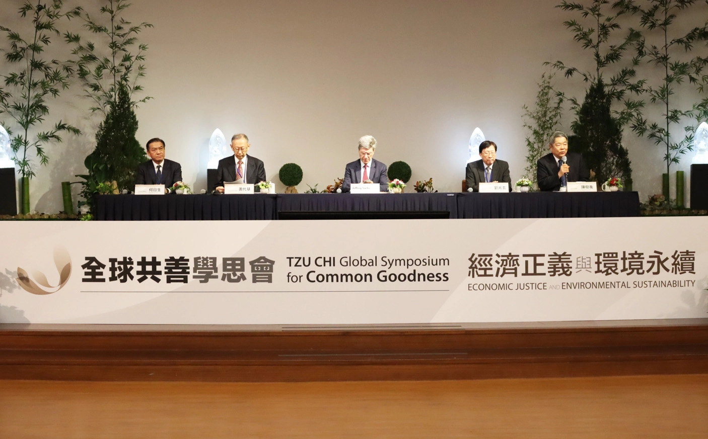 會中除有Jeffrey Sachs(中)專題演講,同時邀請行政院劉兆玄前院長(右二)、中央研究院經濟研究所研究員蕭代基教授(左二)、國立政治大學副校長陳樹衡教授(右一),以及慈濟慈善基金會何日生副執行長(左一)共同與談。