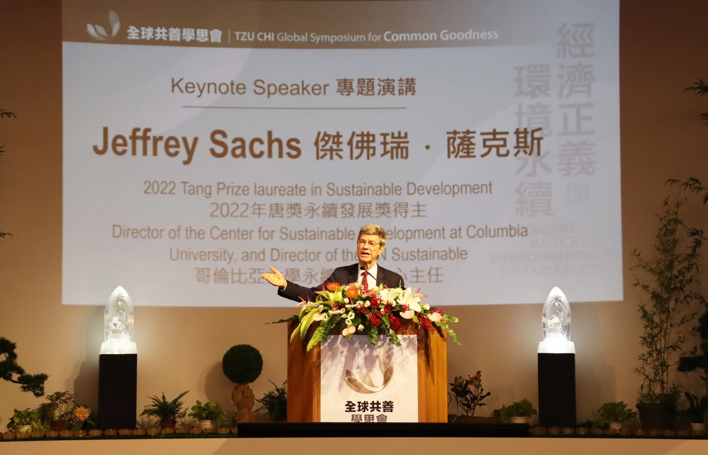 「第八屆全球共善學思會:經濟正義與環境永續」,特地邀請第五屆唐獎2022年永續發展獎的學者傑佛瑞・薩克斯(Jeffrey Sachs)發表演說。