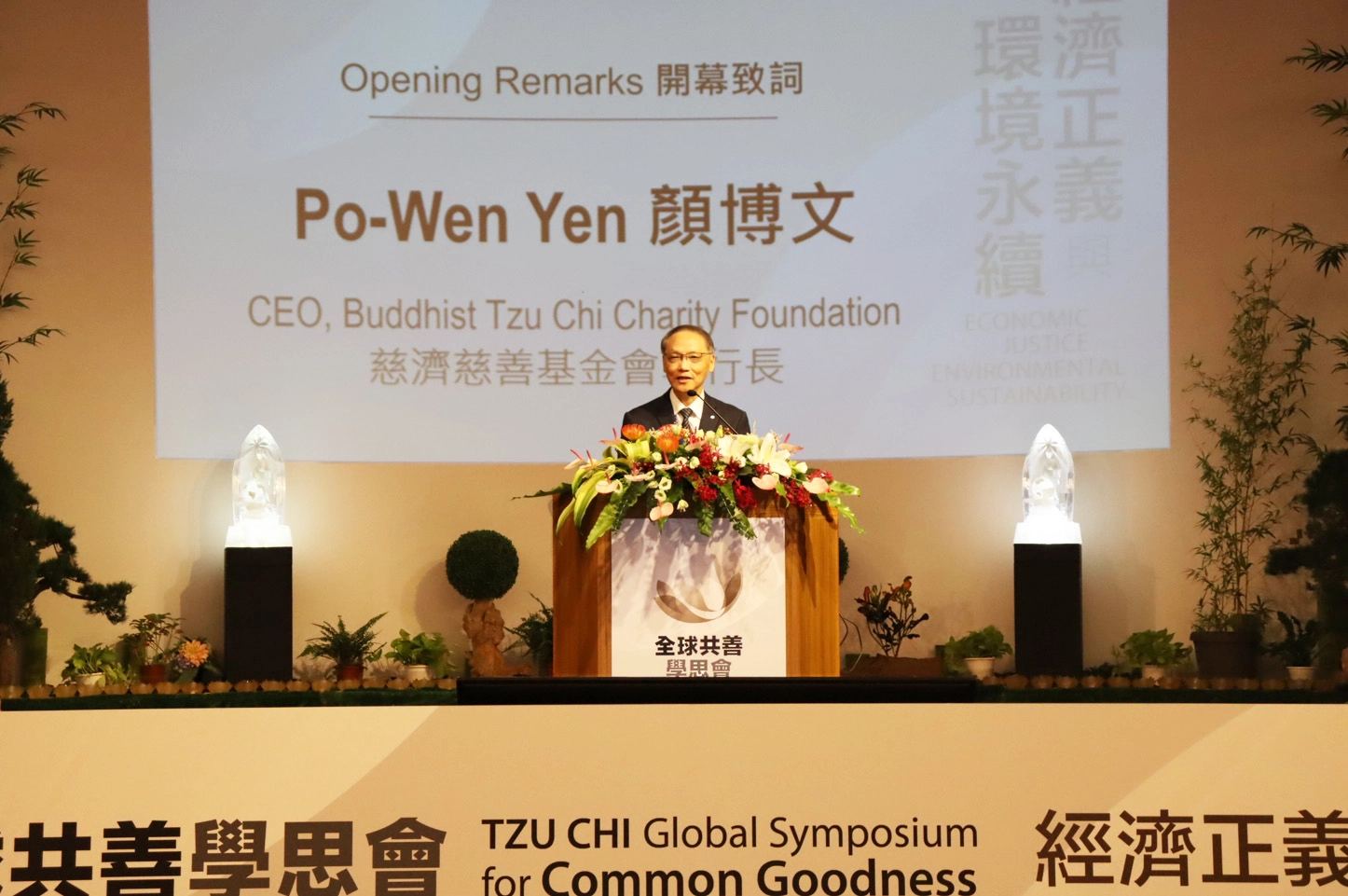 慈濟基金會顏博文執行長希望透過「全球共善學思會」建立跨領域的學術交流平台,共同討論解決人類的問題、促進永續開發。