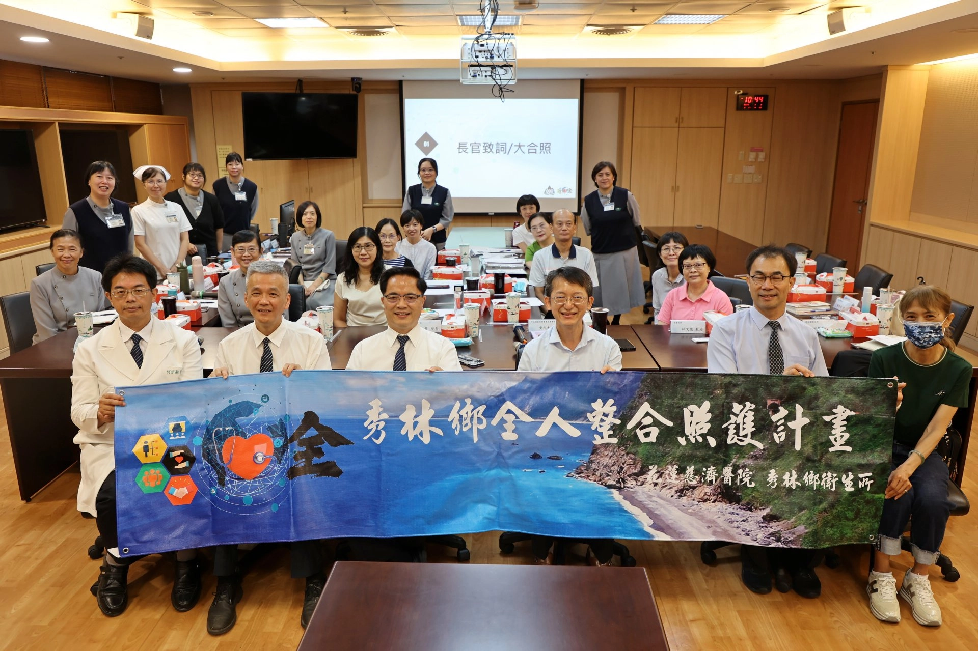 八月三日,花蓮慈院與健保署東區業務組、秀林鄉衛生所共同舉辦全人整合照護計畫聯繫會議。