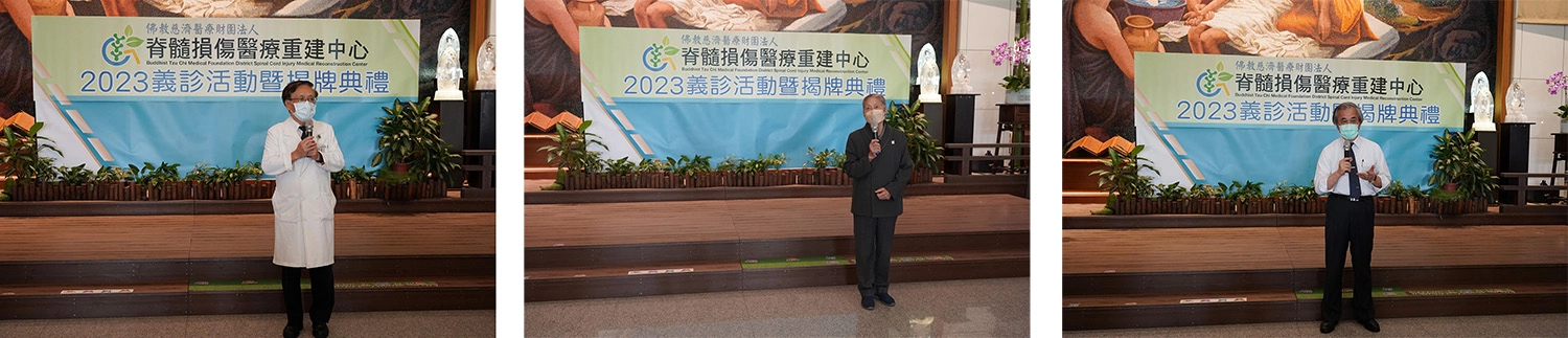 台中慈濟醫院院長簡守信表示,未來將主動走入暗角關懷脊損傷友,幫助他們重新面對生活。/林靜憪副總執行長代表慈濟基金會出席,鼓勵脊損傷友「有慈濟,請安心!」/慈濟醫療法人副執行長郭漢崇表示重建中心的成立,將提供脊損傷友全方位的醫療照護。