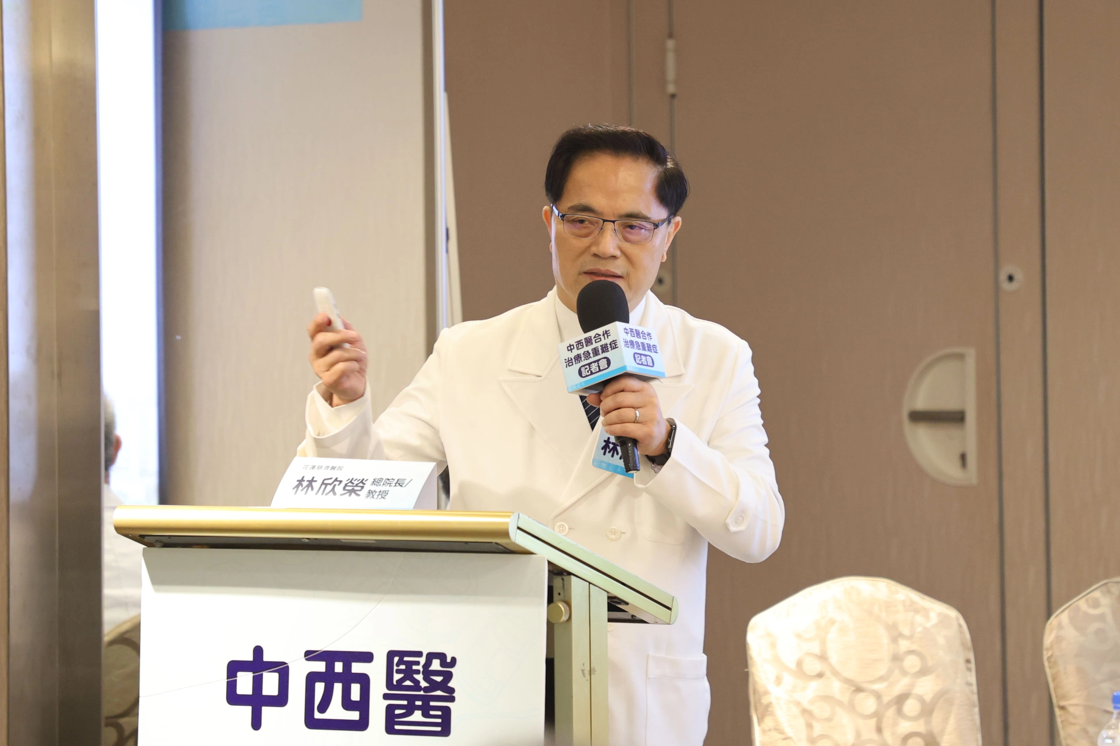林欣榮院長以「中西醫合療&ndash;神經疾病為例，袪腫瘤，抗老化」為主題，分享中藥多重標靶治療，追求身體內部「陰陽平衡」天人合一、「祛邪扶正」的特點，並在Nature《自然》期刊分享這個觀點與發現。