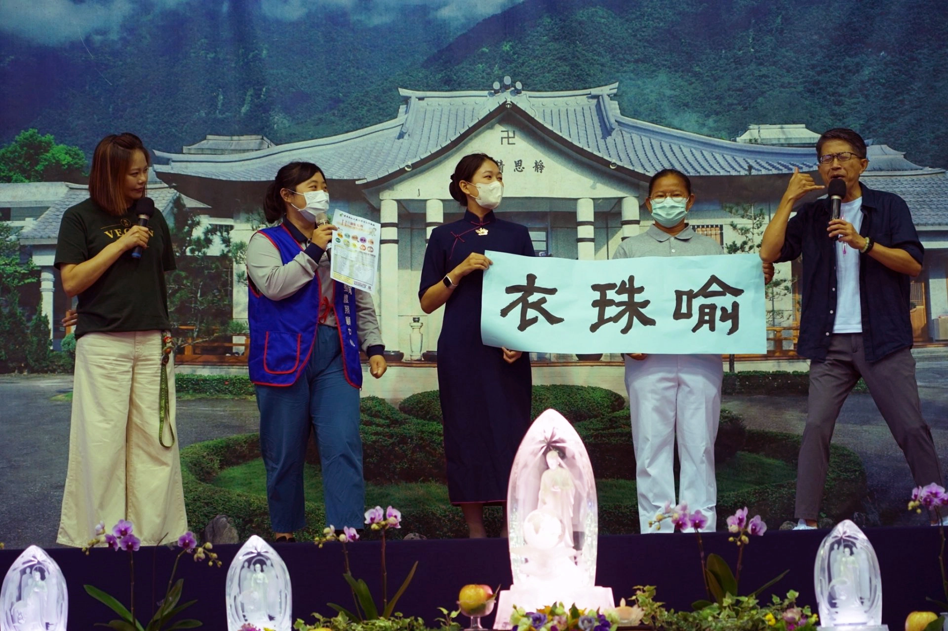 主持人黃添明及林嘉俐這十年來的氣候變化極端,邀請大家多多蔬食環保愛地球