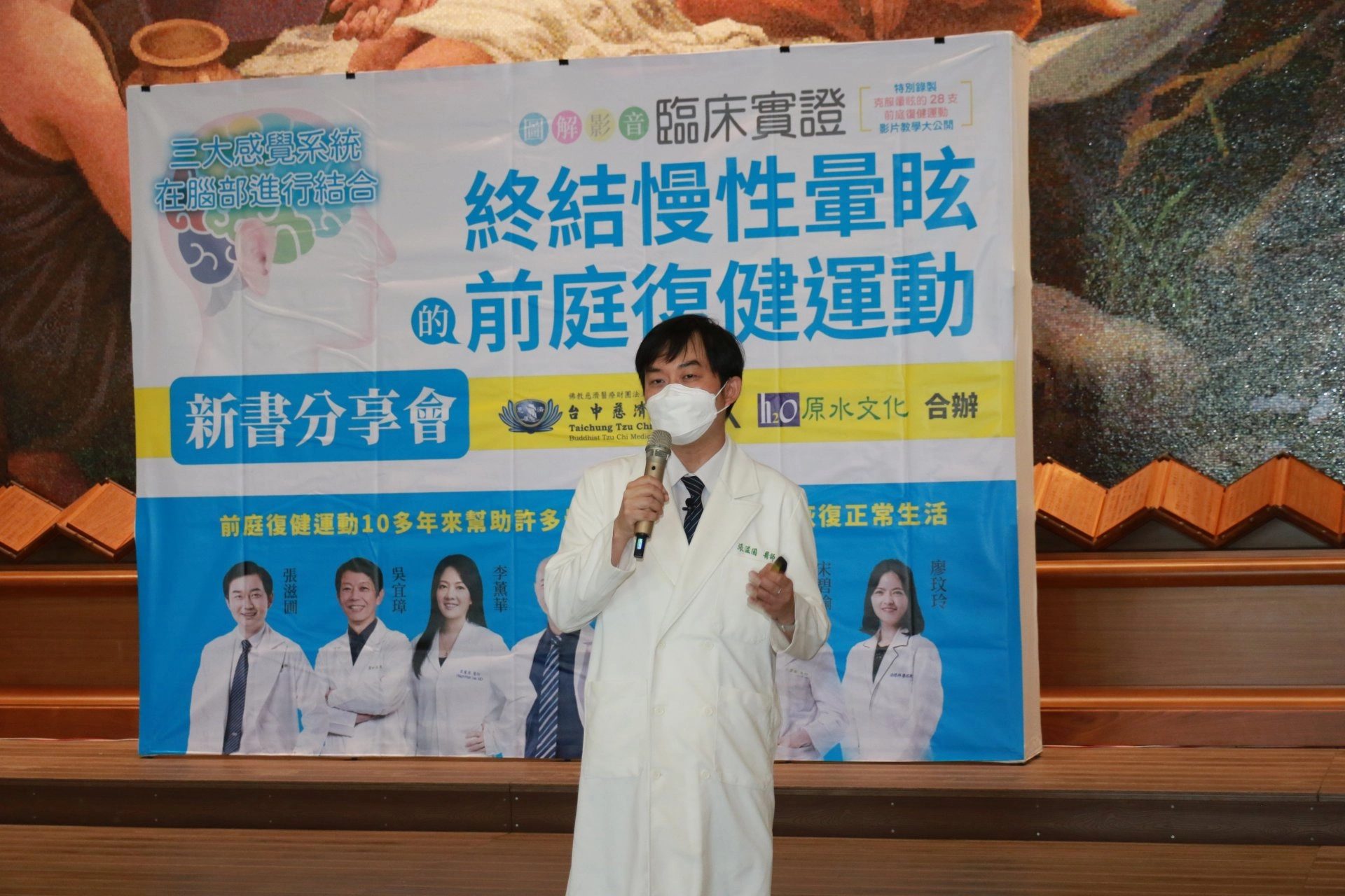 台中慈濟醫院神經內科張滋圃醫師表示,約六成頭暈疾病可靠前庭復健運動改善。