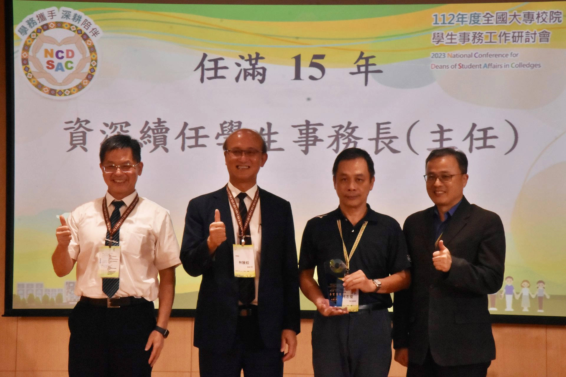 教育部次長林騰蛟親自頒發感謝牌,肯定眾人的付出貢獻。