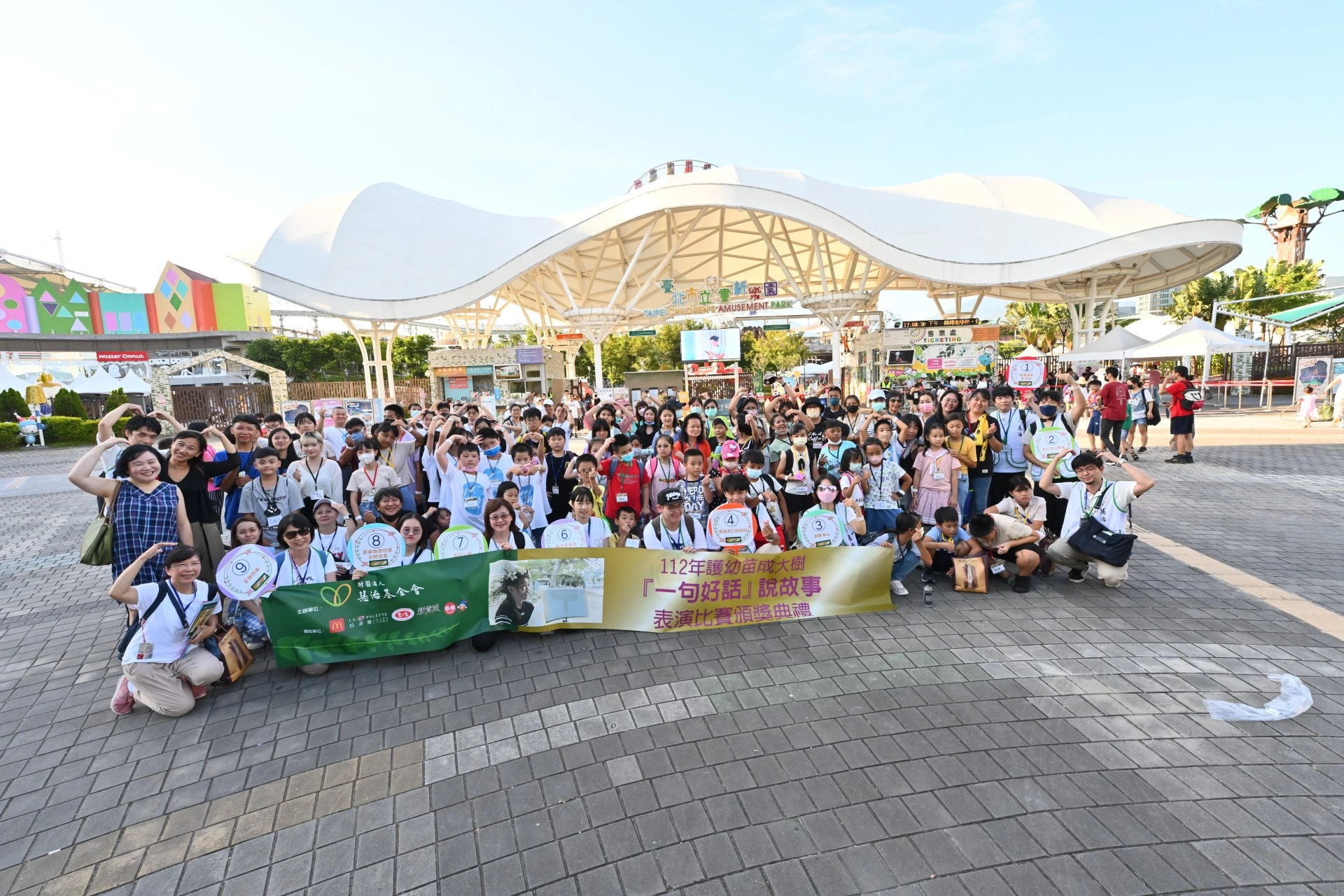 112位課後照顧班師生抵達台北新樂園決賽場地,慧治並招待一日樂FUN券,讓孩子無限暢玩各項大型遊樂設施。