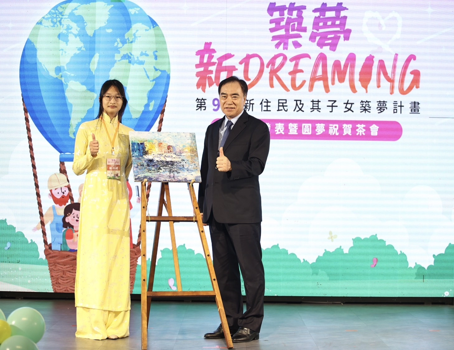 內政部政務次長吳容輝出席第9屆築夢計畫成果發表暨圓夢祝賀茶會-與獲獎者裴沛綺及其畫作合影