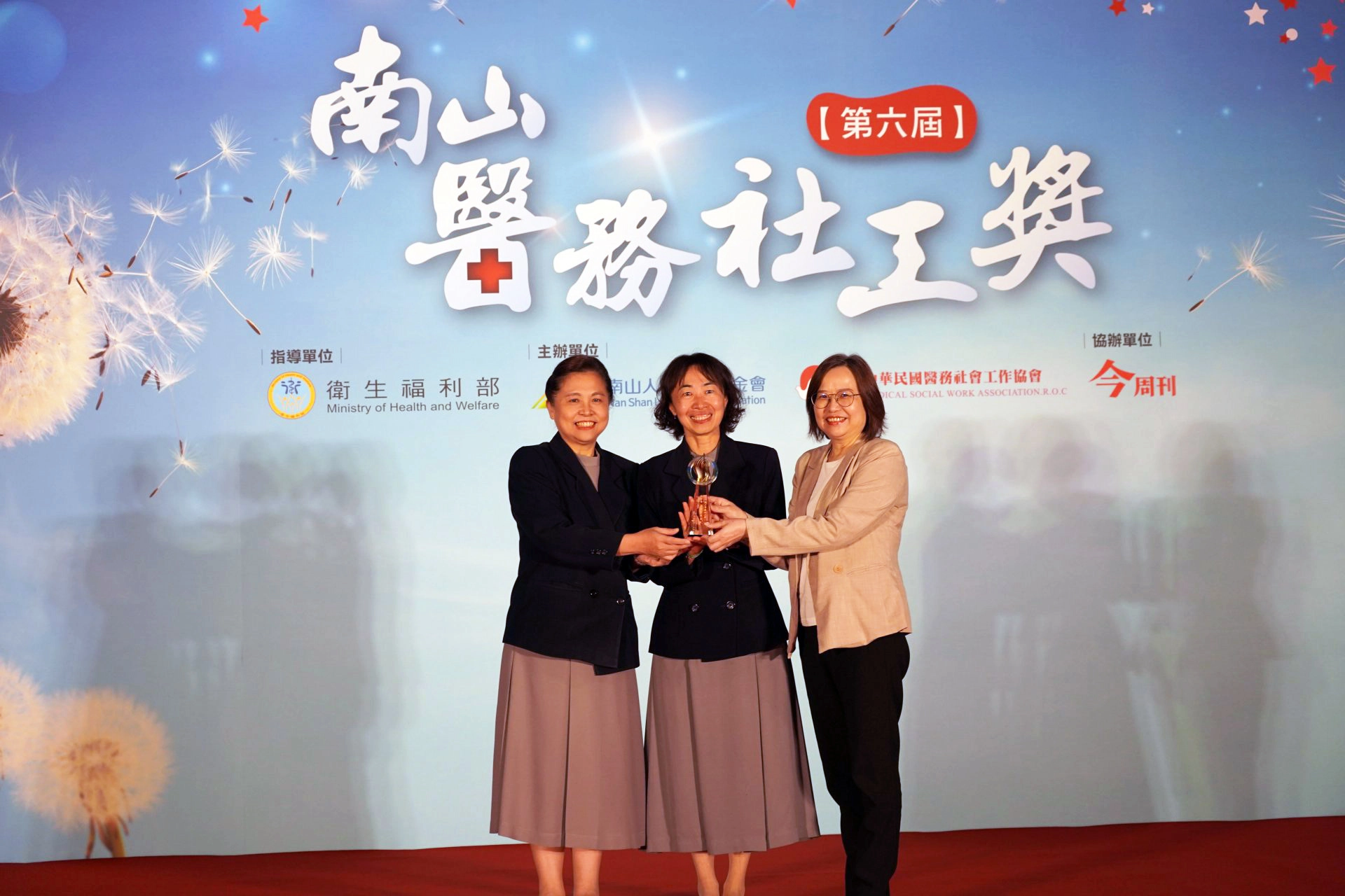 台中慈濟醫院醫務社工團隊榮獲「第六屆南山醫務社工獎」,由莊淑婷副院長、社服室主任林怡嘉代表領獎。
