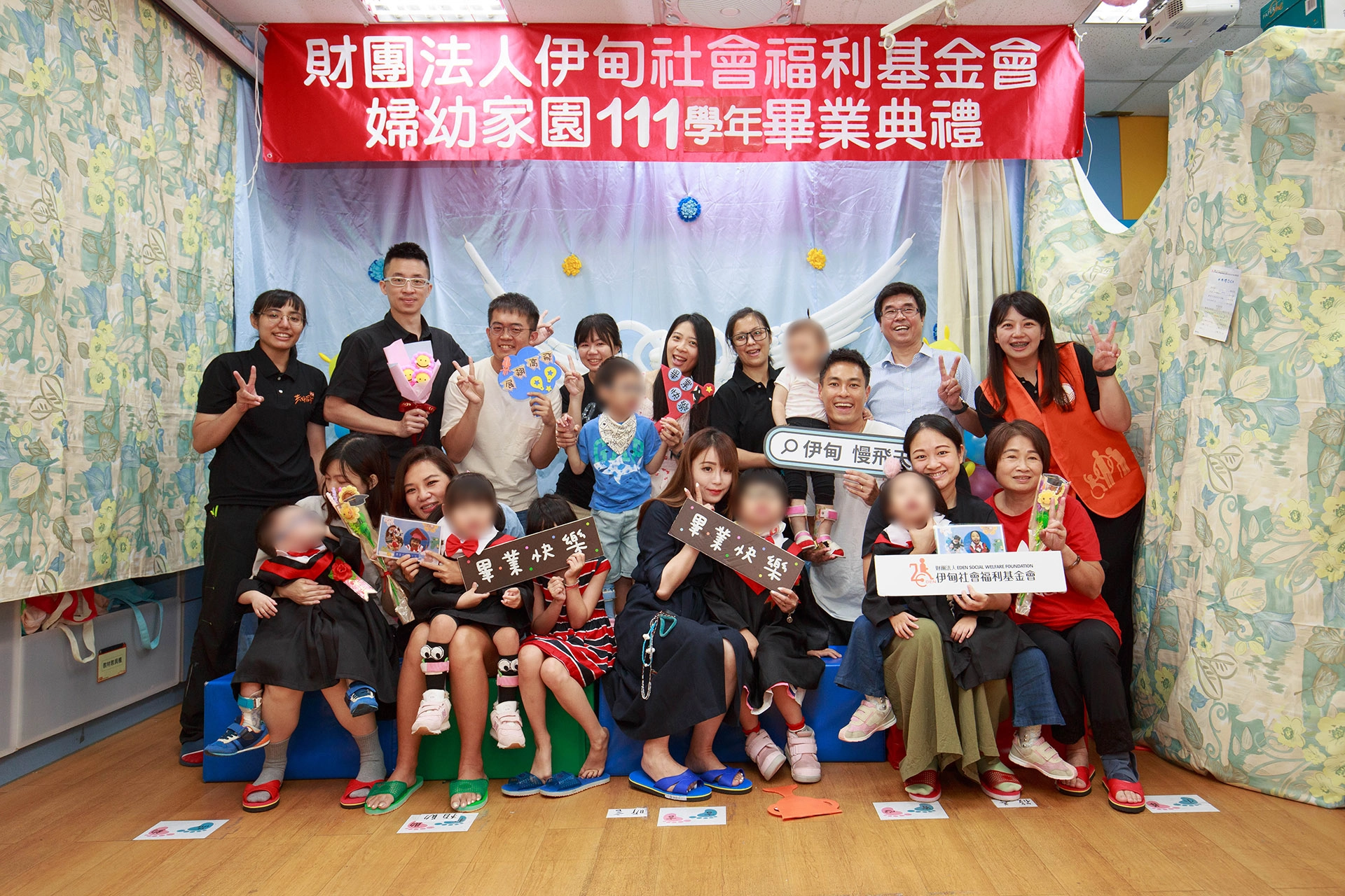 伊甸台北婦幼家園日前舉辦畢業典禮,公益大使楊祐寧驚喜獻花給慢飛天使,給予孩子及家庭滿滿祝福與支持,並開心合影留下難忘回憶。
