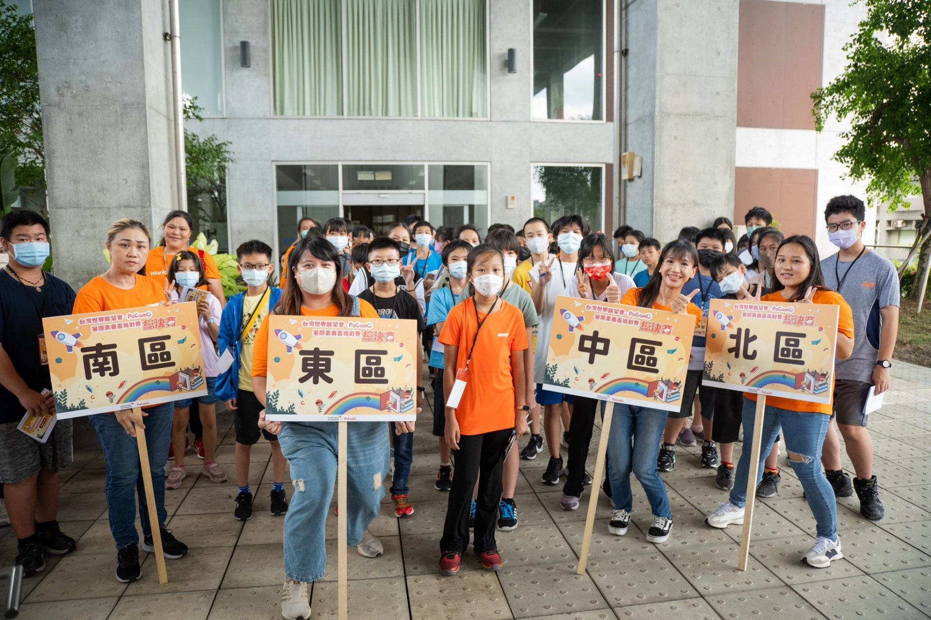 台灣世界展望會與PaGamO團隊合作,舉辦暑期素養盃挑戰賽,8月22日在台灣大學熱鬧展開。挑戰賽的開場中,展望會為孩子設計獨特又隆重的「大進場」儀式。