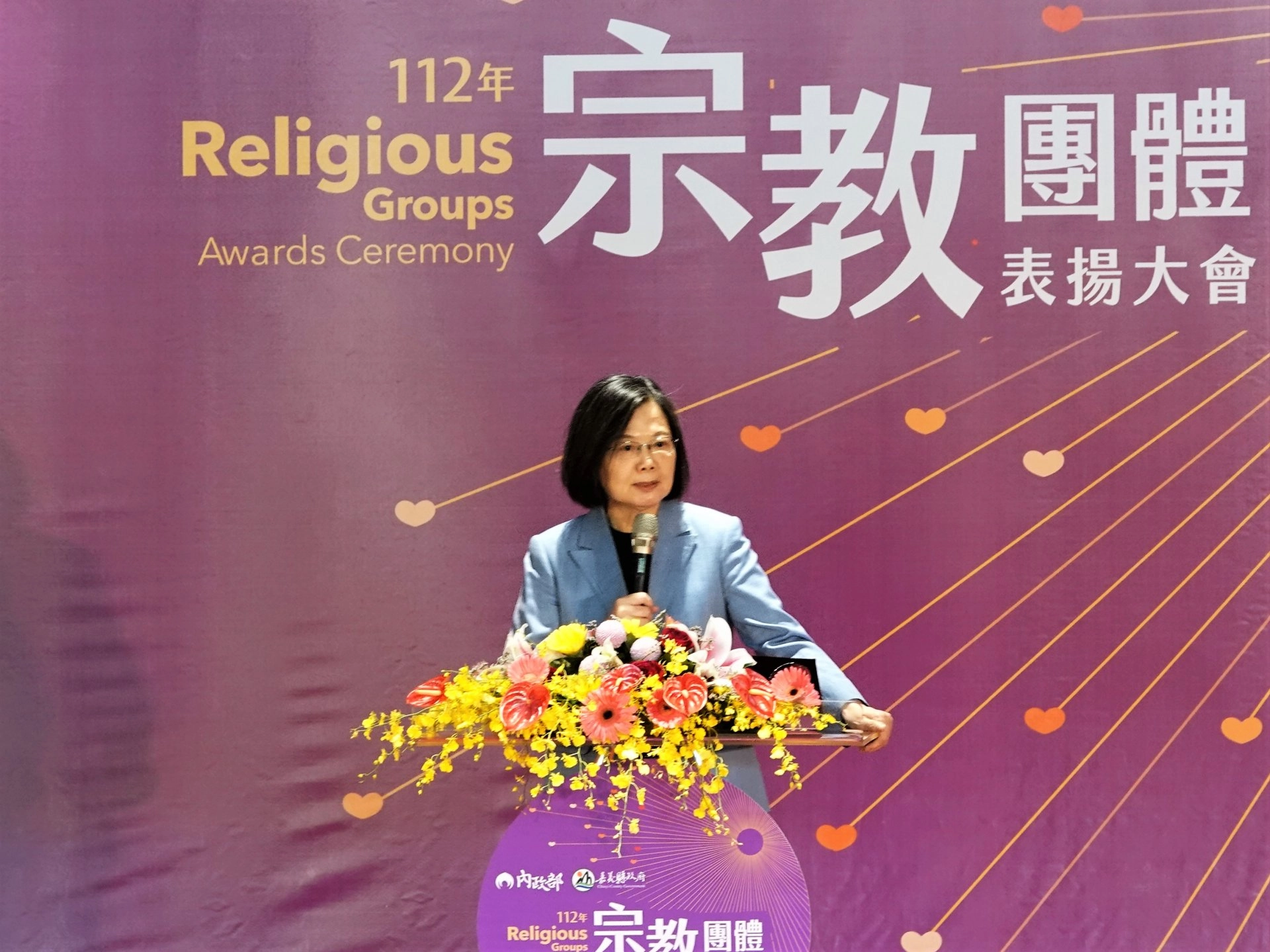 內政部「112年全國宗教團體表揚大會」於8月25日在嘉義縣舉行頒獎典禮,總統蔡英文等人出席典禮。