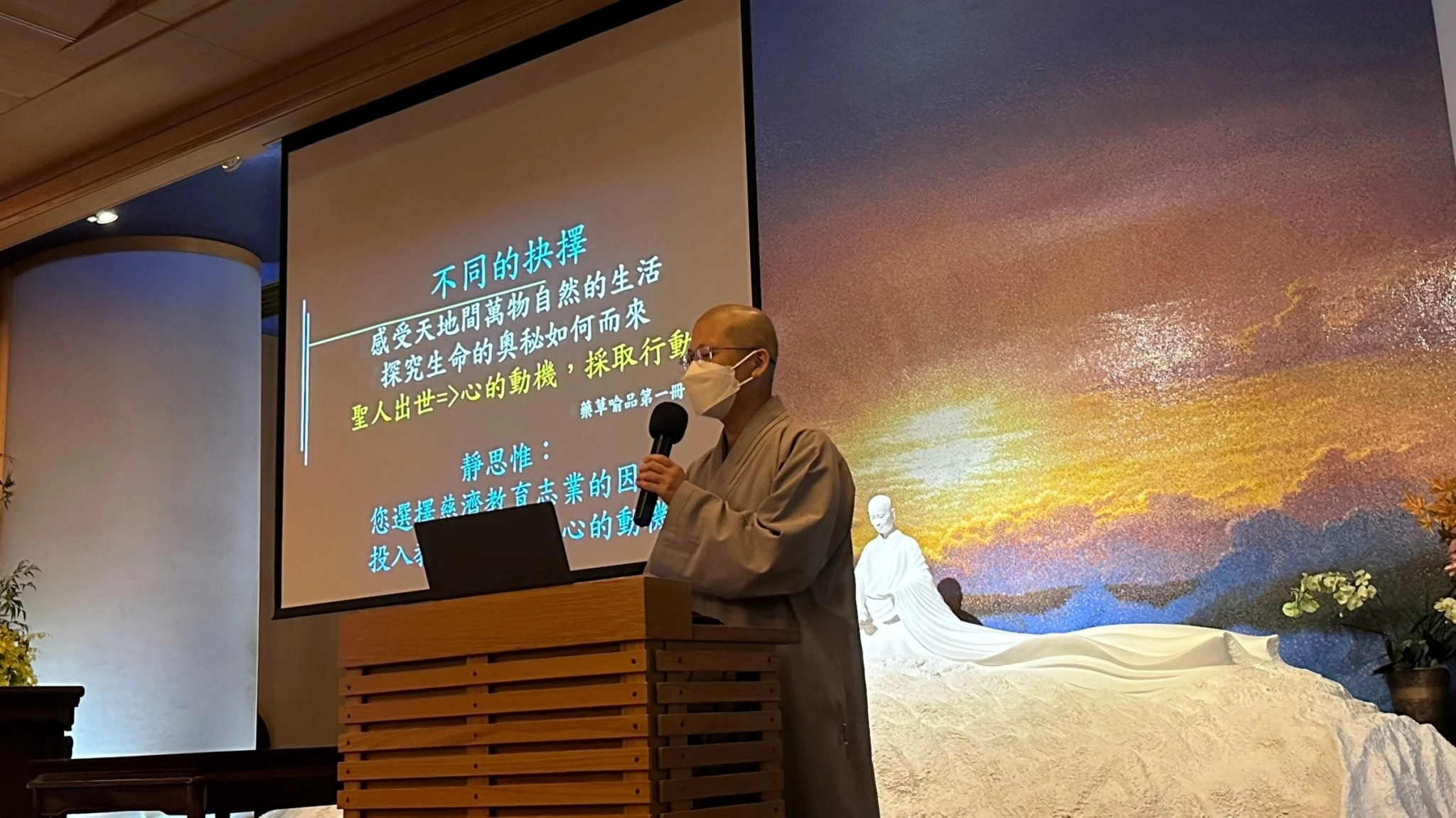 精舍德恭師父分享師徒之間,日常體悟。