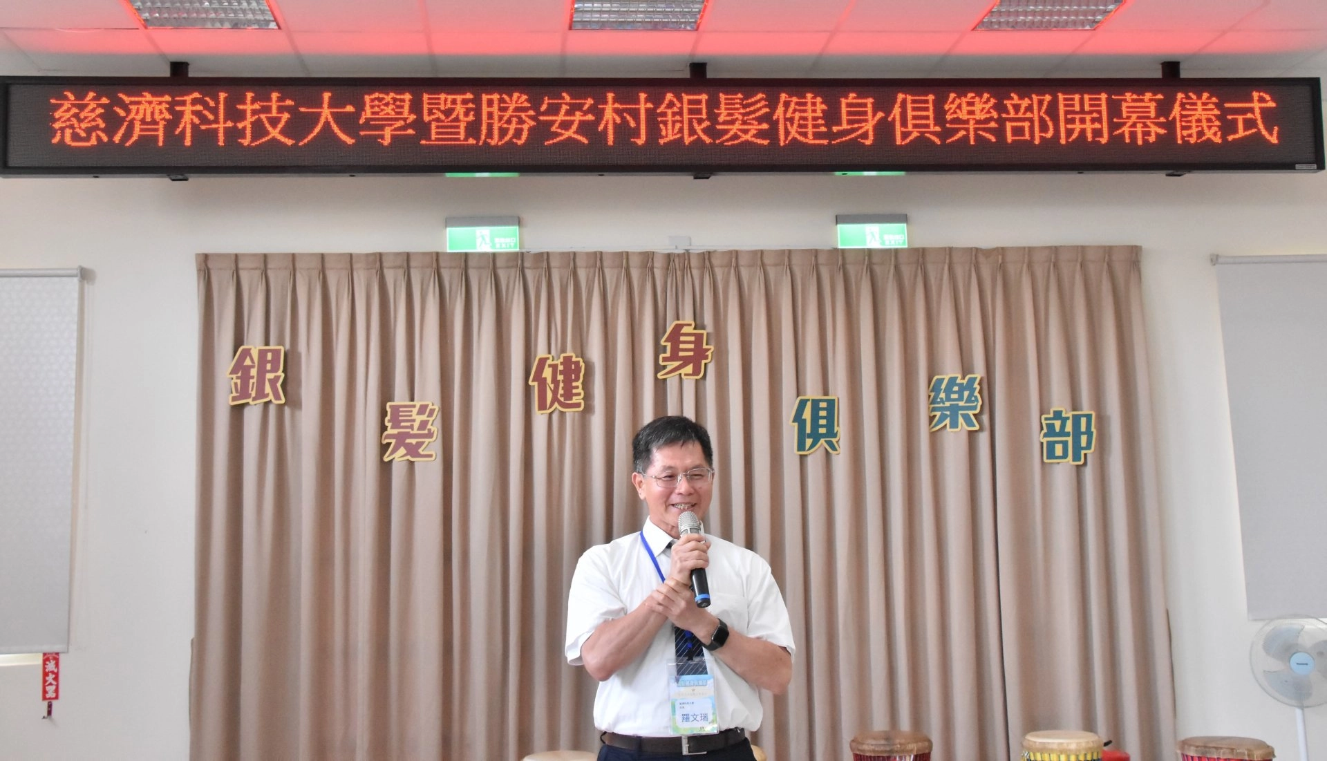 慈濟科技大學校長羅文瑞表示,透過銀髮健身俱樂部,增加青銀互動機會。