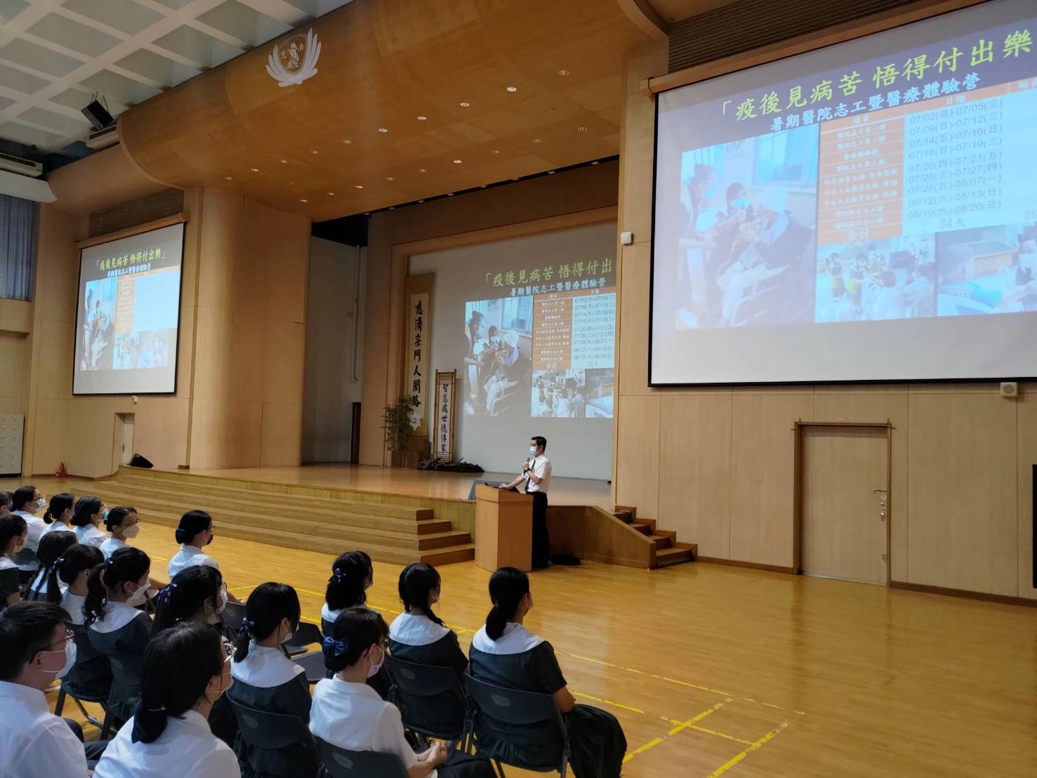 校長提出志工活動讓同學從中體驗「疫後見病苦,悟得付出樂」。