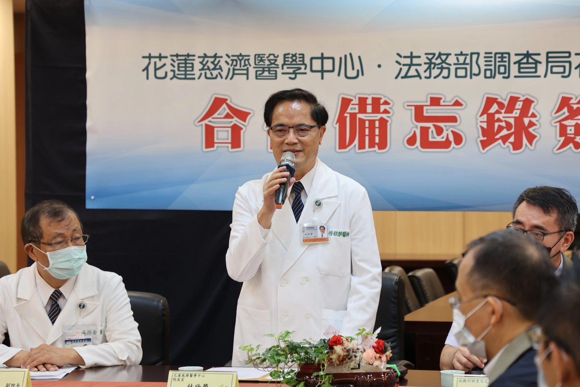 花蓮慈院林欣榮院長分享,安全是醫療最重要的重點之一,期望透過與法務部的合作,能保護病人及同仁的安全。