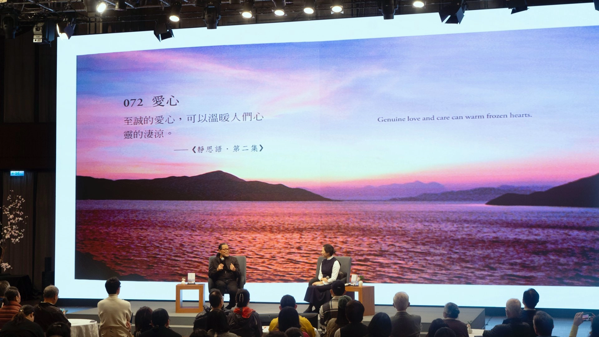 李屏賓旅行世界拍攝的照片,與證嚴法師的智慧話語放在一起集結成冊《愛,最好的祝福》