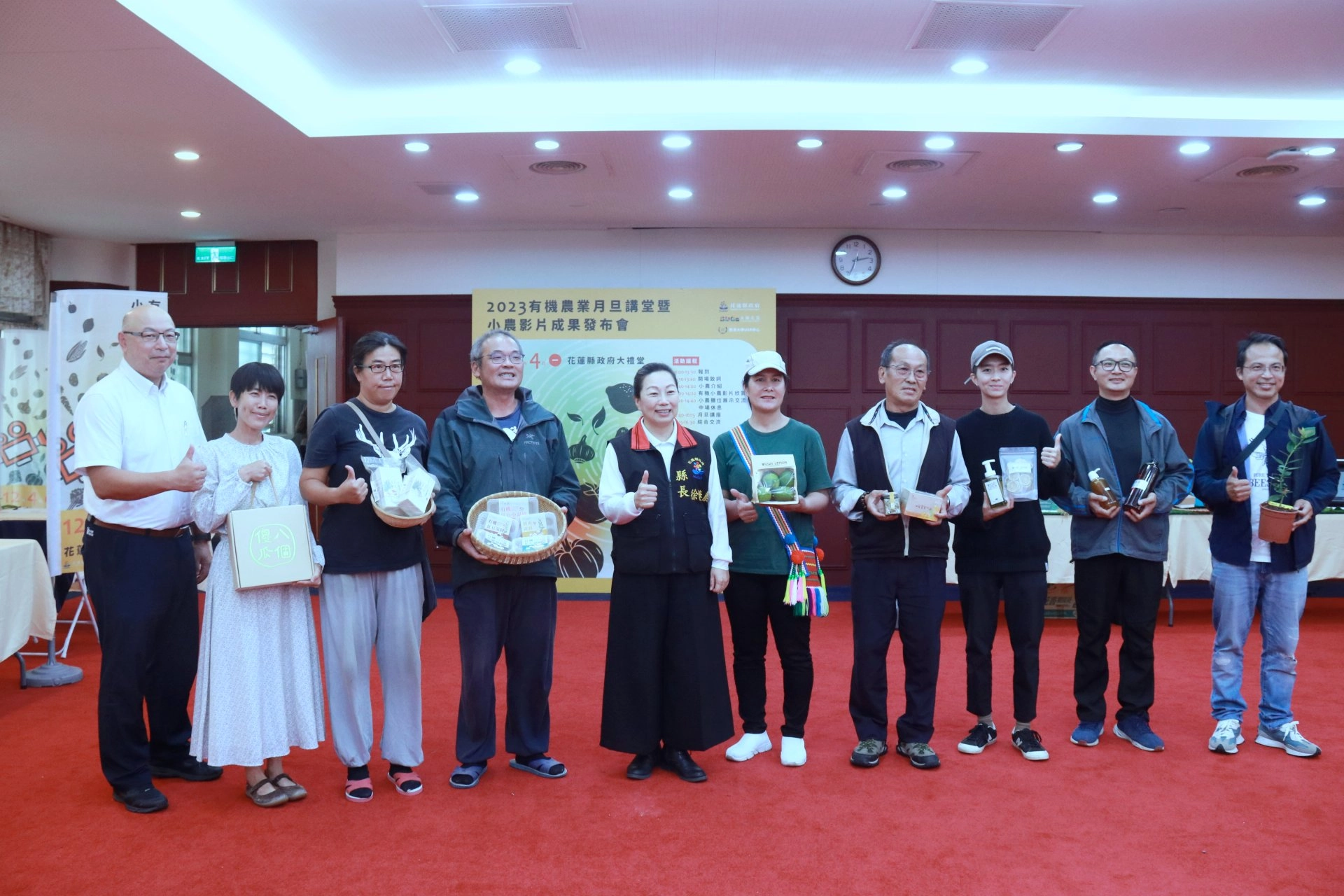 花蓮縣政府與慈濟大學USR教學研究中心合作,拍攝花蓮有機小農的故事, 12月4日於花蓮縣政府舉辦有機小農影片成果發布會,