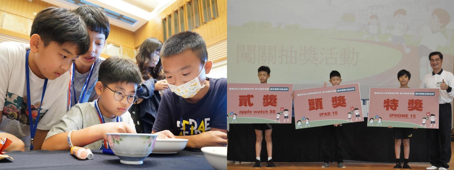 蒞校參加闖關活動的孩子們,正全神貫注於白板筆圖像在水中漂浮的魔法。臺南慈中小六菁英盃闖關抽獎活動,大獎出爐,恭喜得獎同學。