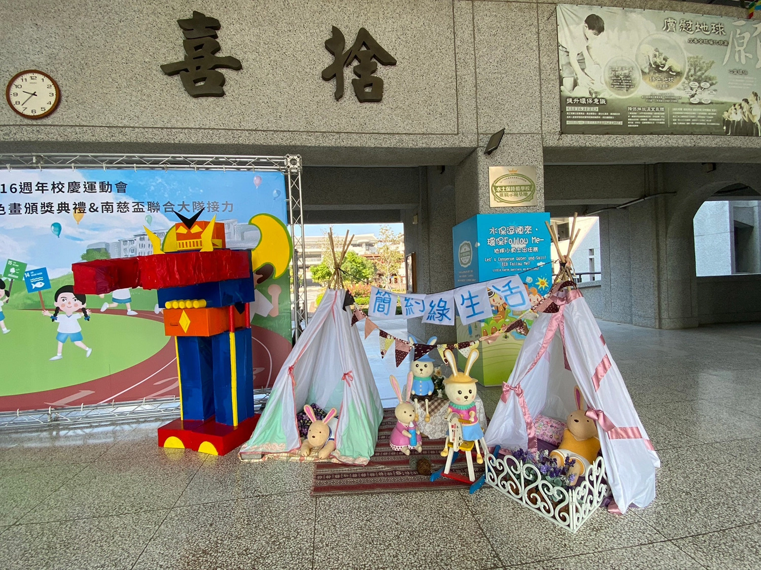 慈濟環境教育推廣志工的雨傘布製作的帳篷和小白兔,可愛吸睛又有教育意義。