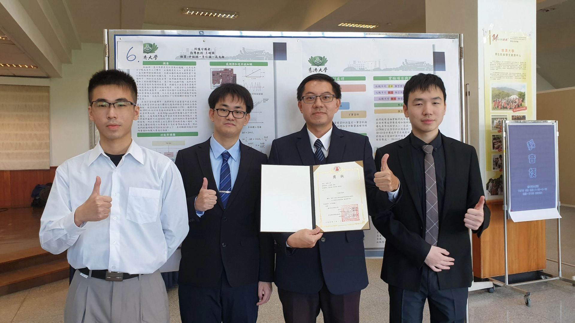 醫資系王峻國老師指導,高兆炫同學、許喆淵同學、李信頡同學的「居家長照守護者」參加2023 全國大專院校產學創新實作競賽人工智慧及其應用組,獲得最佳實作獎。