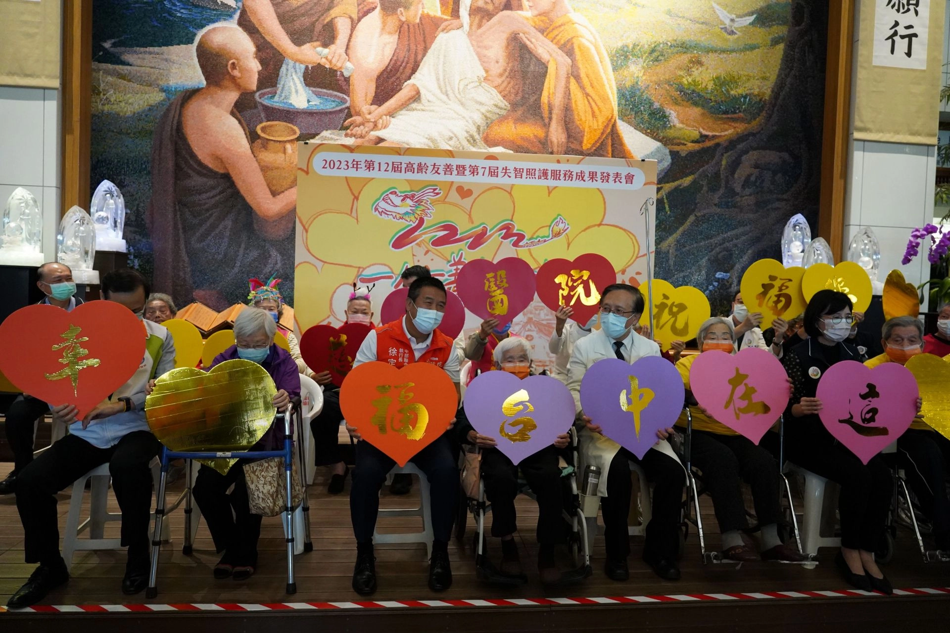 中央與地方政府指導單位長官蒞臨與長輩們同歡,齊聲高喊:幸福臺中在這裡!