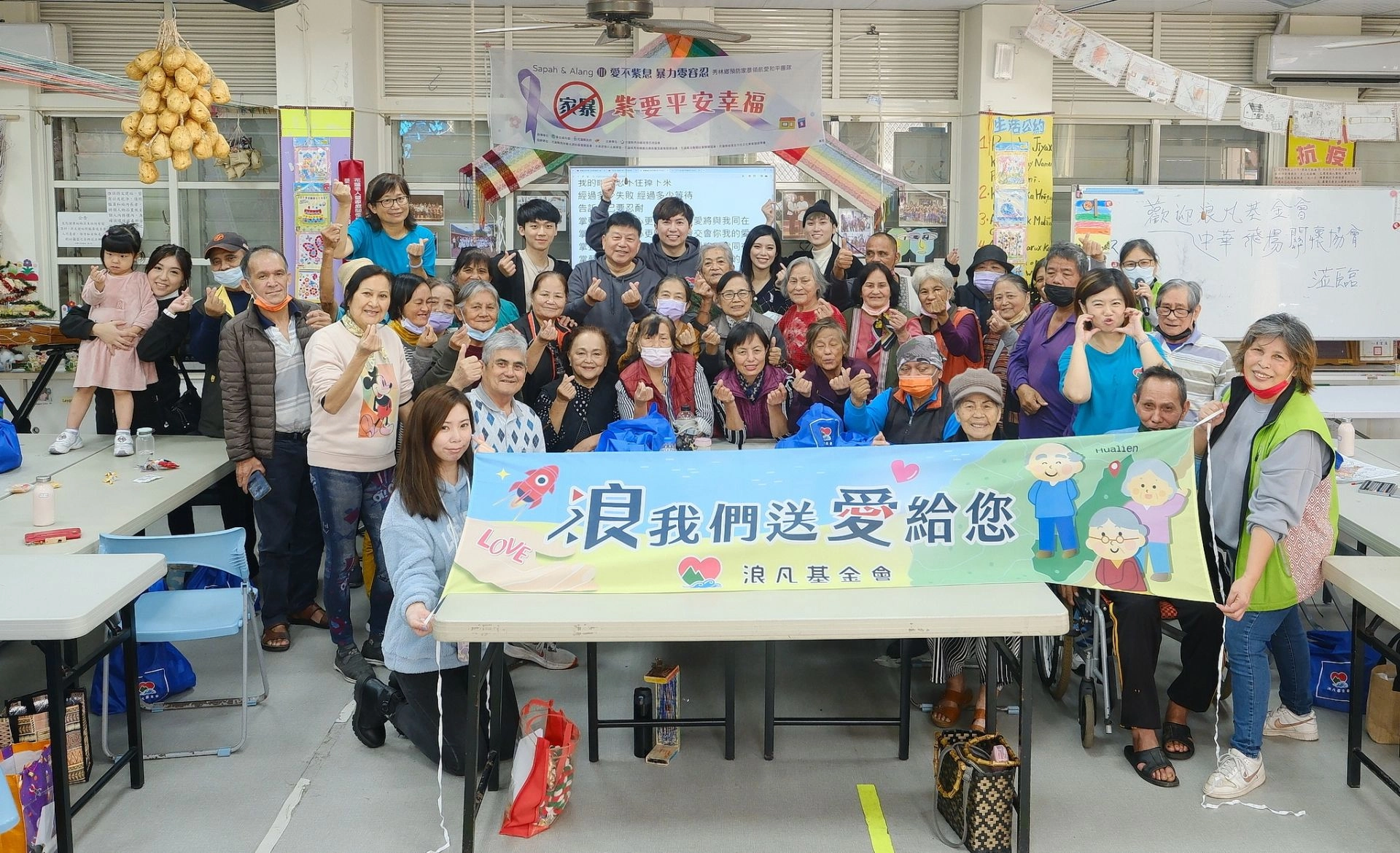 萬榮文建站近40位長者,齊比愛心,感謝浪凡基金會的關愛之旅。