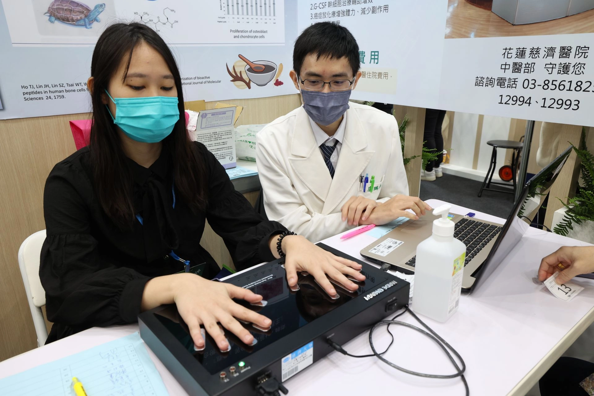 將雙手十指張開,平放在能量檢測儀器上,幾秒鐘後在螢幕就會出現檢測結果,中醫師也會針對檢測結果進一步說明。