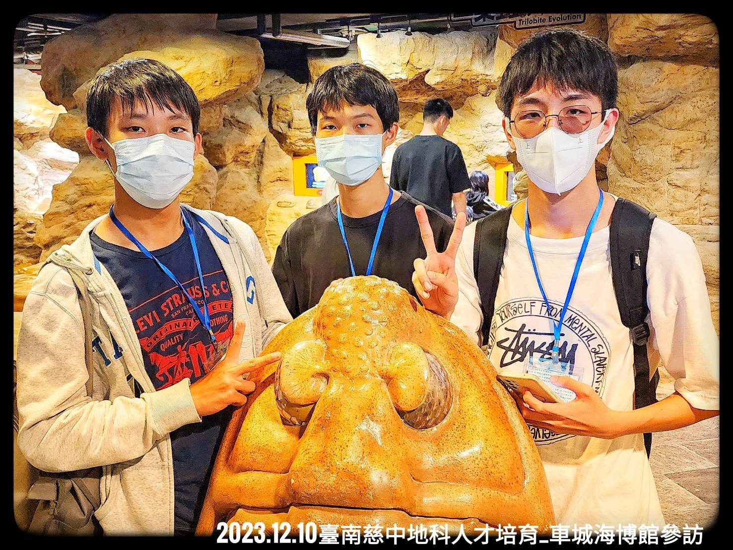 同學在海生館的古海洋展區和三葉蟲模型合影,觀察其眼睛為複眼及頭胸腹各部位的特徵。