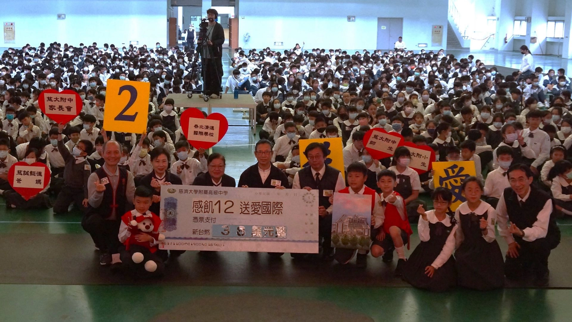 感謝各單位與學校共同響應,感飢12活動共募得38萬元