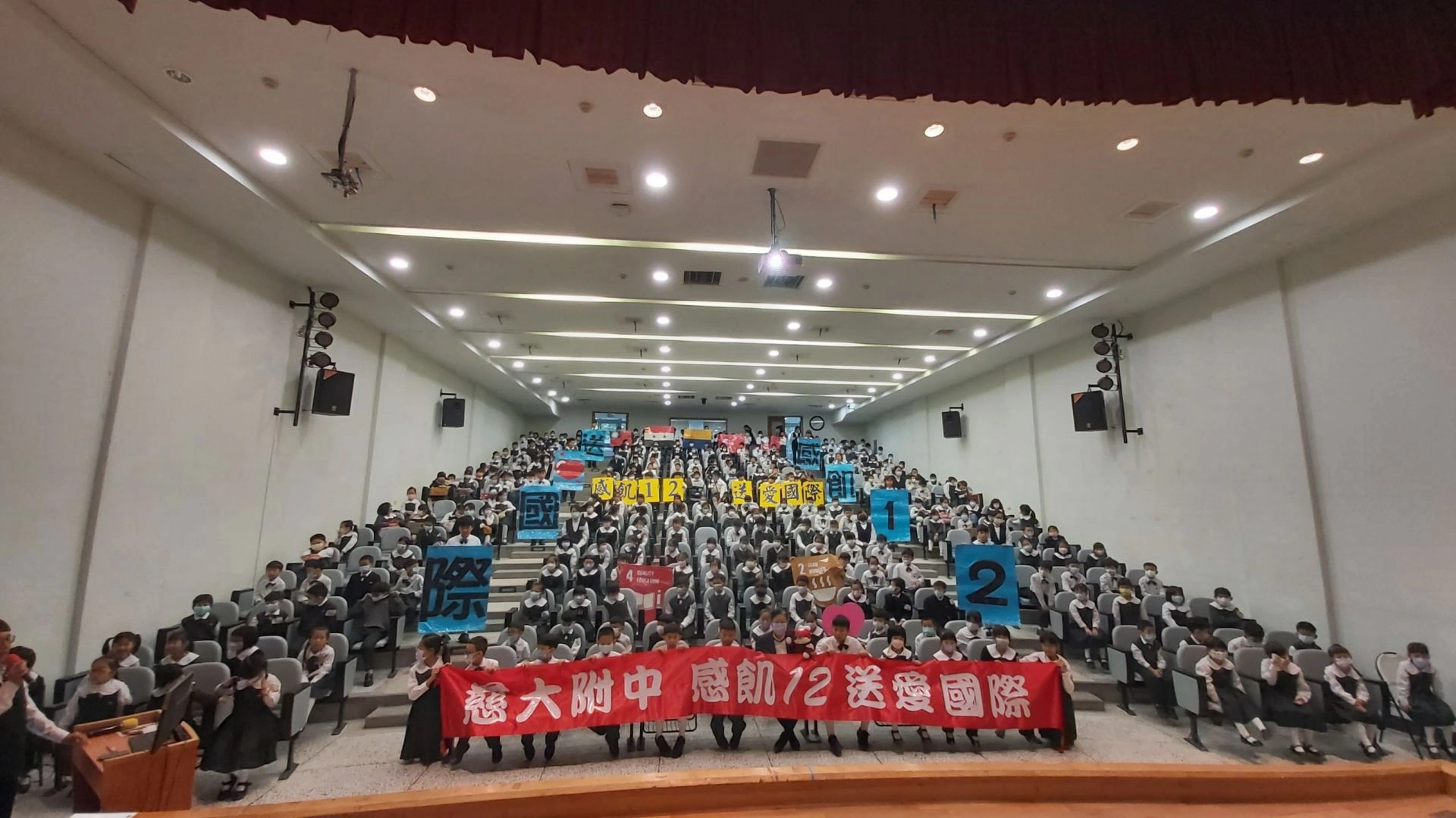 國小部共585位師生一同參與感飢12送愛國際