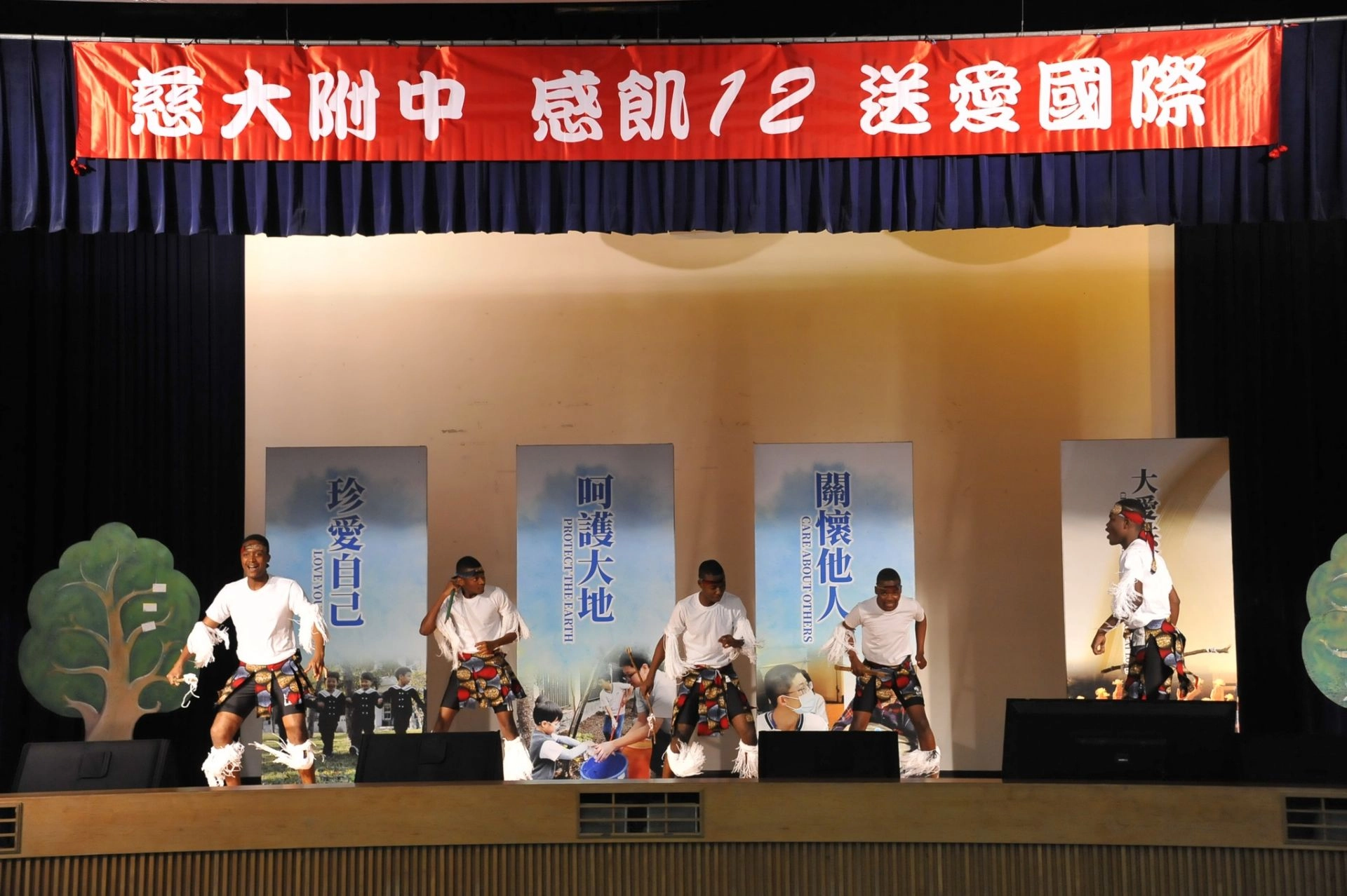 慈濟科技大學來自莫三比克的國際交換生,以民族舞蹈祝福活動圓滿