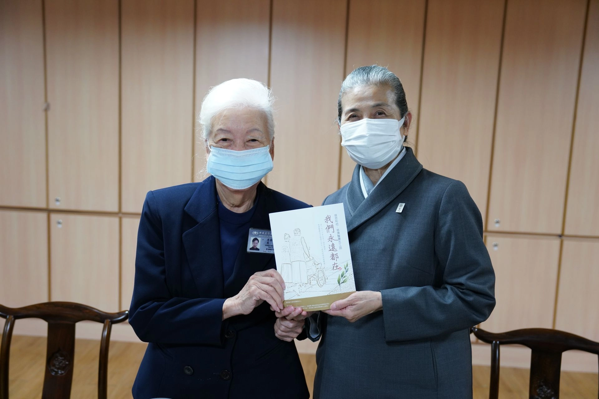 顏靜曦師姊最後致贈現場每位志工一本記載醫療志工38年來成長經過的《我們永遠都在:慈悲利他.慈濟醫療志工誌》,希望每位家人承襲法髓,繼續勇猛精進。