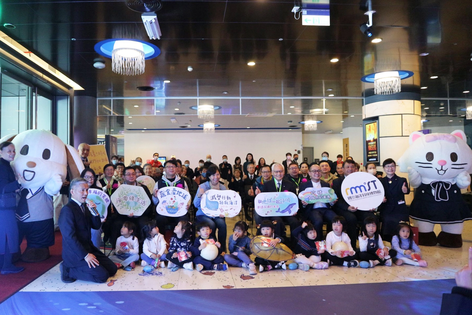 12月27日,國立海洋科技博物館、慈濟慈善事業基金會一同辦理 「與地球一起呼吸創造永續的未來特展」於海洋劇場1F大廳舉行開幕儀式